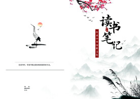 水墨风画册封皮
