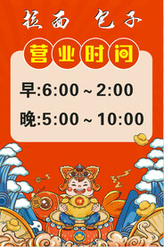 营业时间