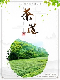 茶道