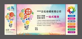 广告制作公司