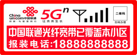 联通宽带