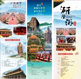 亲子 研学 夏令营 户外 