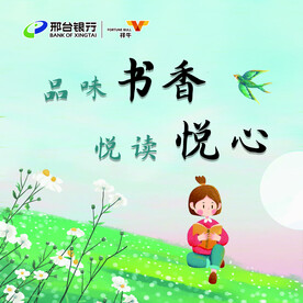 品味书香