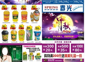 中秋团圆月