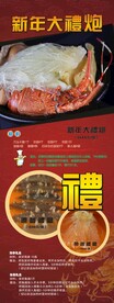 鱼翅辽参