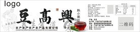 小黑豆宣传
