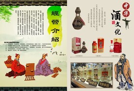 白酒  