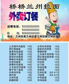 外卖订餐