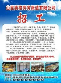 招工简章 