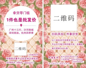 女装宣传