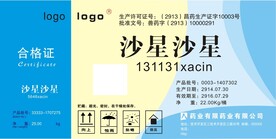  药品包装 