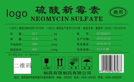  药品包装盒  