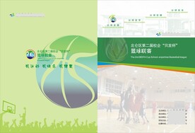 篮球封面