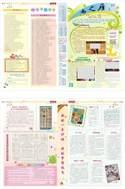 校园报纸