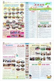 校园报纸