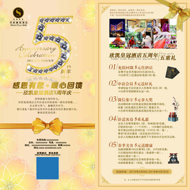 周年庆宣传海报