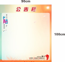 公告栏
