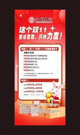 双11展架