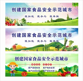 食品安全广告