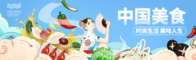 中国美食 美食海报
