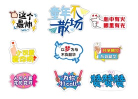 手举牌 异形卡牌