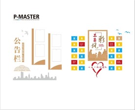 企业文化 公告栏 