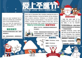 圣诞节手抄报
