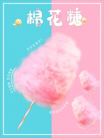 棉花糖