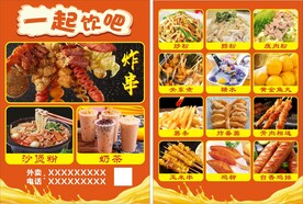 饮吧