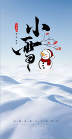 小雪海报