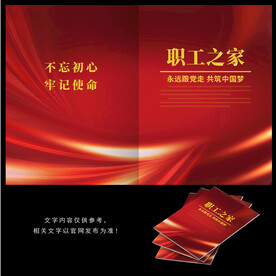 职工之家