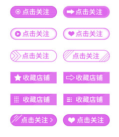 关注图标