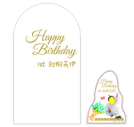 宝宝生日宴