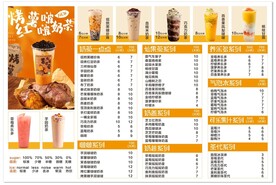 饮品单