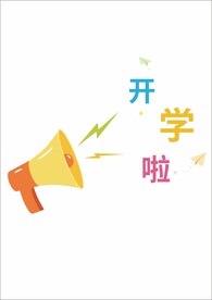 卡通喇叭