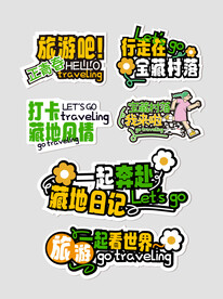 旅游手举牌