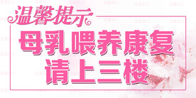 母乳喂 康复   请上三楼