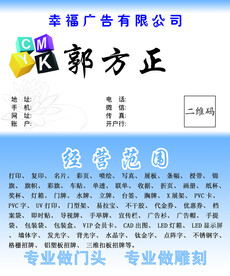 广告公司名片