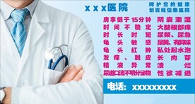 医院海报