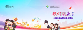 毕业纪念册封面