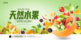 水果蔬菜