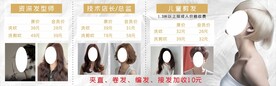 理发店价目表