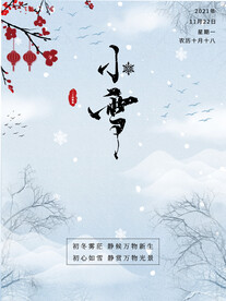 小雪海报