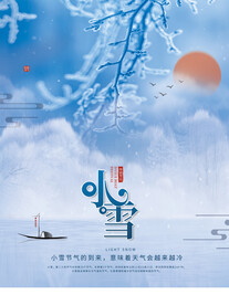 小雪海报