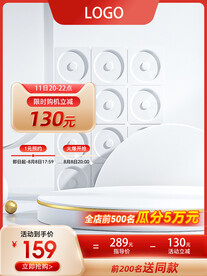 促销主图