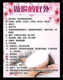 做脸的好处