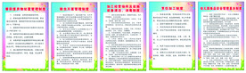 幼儿园食堂制度