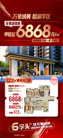特价房源优惠出售