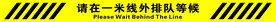 一米线