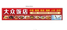 饭店招牌
